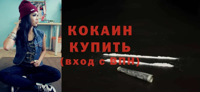 Кокаин Колумбийский  закладки  Осташков 