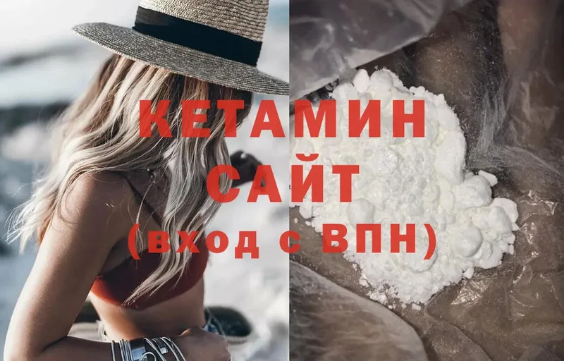 КЕТАМИН VHQ  Осташков 