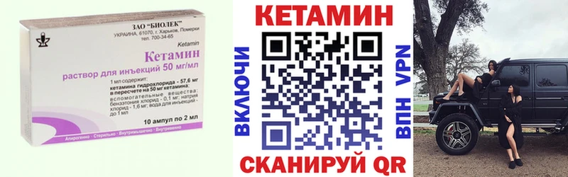 Кетамин ketamine  Осташков 