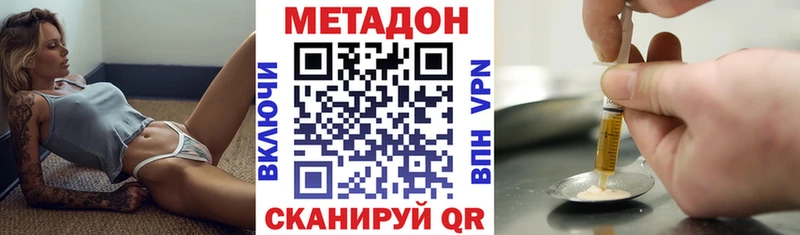 где купить   Осташков  МЕТАДОН methadone 